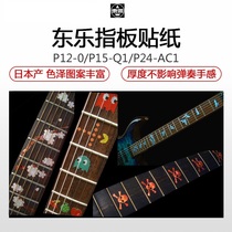 Dongle JOCKOMO Electric wood folk Guitar Jukri Ribeth Bird Skeleton Series Finger stickers