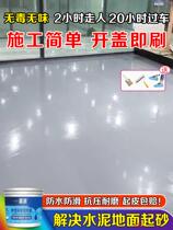  Garage floor paint Cement floor paint wear-resistant plant antique solid wood floor paint indoor household epoxy self-leveling