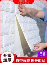 3d Solid Wall Sticker Wall Trim Wall Skirt Self-Adhesive Wall Paper Self-Stuck Water Mud Wall Foam Brick Dorm Room Bedroom