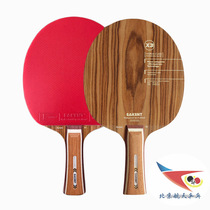 Beijing space table tennis racket Yukon teng X3 professional table tennis bottom plate crossbeat straight and hand-paste match special