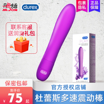 Durex female masturbation vibrator can be inserted into flirting adult products sex fun G spot massage stick av vibrator