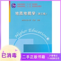 Geological geomorphology Zuo Jian 3rd edition 3rd edition Water Conservancy and Hydropower Press