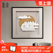 Jing Spring New Chinese Zen Porch Painting Living Room Corridor Physical Decoration Painting Model Room Indoor Restaurant Mural