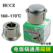 Take one shot two rice pot cooker magnetic steel temperature limit electric rice cooker Universal round thermostat rice cooker accessories