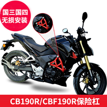 Suitable for Honda Storm Eye CB190R bumper 190SS bumper CBF190R anti-drop sports bar modification