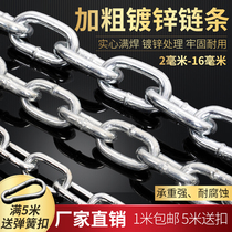 234568 dog chain welding anti-theft extra thick iron chain hanging chain thick galvanized iron chain chain lock chain