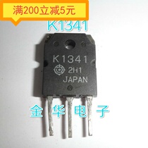K1341 2SK1341 imported original dismantling parts measured