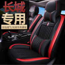 Great Wall c30 new energy Wind Jun 5 Wind Jun 6 7 Jindir M4 special car seat cover four-season full surround cushion