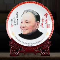 Jingdezhen ceramics Deng Xiaoping like ornamental decoration hanging plate home living room Office wine cabinet decorations ornaments