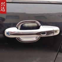 11-17 BYD G6 special electroplated door handle affixed door bowl modified jewelry accessories New car supplies