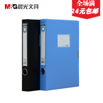 Chenguang ADM94816 35mm file box office file box 2 inch finishing box A4 data box full new material