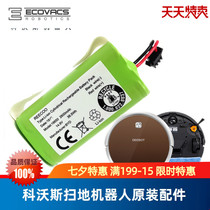 Kovos sweeper CEN360 Dibao 361 Lingyun DN621 Lele Lingdong 620 lithium battery original accessories