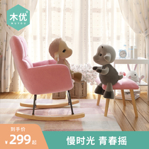  Muyou lazy sofa leisure balcony household lying rocking chair Nordic single small apartment sofa Net red bedroom chair