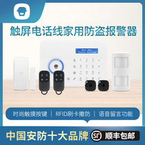 Chuanggao Zhilian A11 telephone line Home anti-theft alarm Wireless infrared home door and window anti-theft system