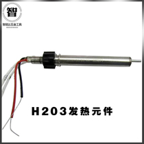 H203 heating core soldering station high frequency heating core 203 welding station heating core
