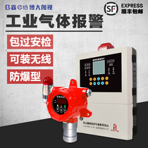 Detection alarm instrument combustible gas alcohol natural gas industry toxic oxygen ammonia leak detection concentration