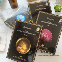 South Korea JM solutian Birds Nest jellyfish first aid deep moisturizing honey pearl caviar mask 10p