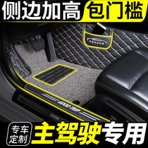 The main cab of the car foot pad is a single single piece of the drivers seat.