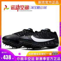 2021 Tokyo Nike Rival S9 track and field sprint nail shoes four sports Test long jump men and women