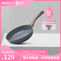 SIRONI Italian frying pan 26cm Maifanshi non-stick pan Household pan induction cooker gas stove universal