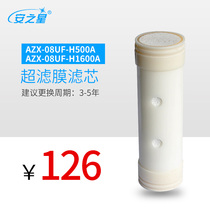  Anzhixing AZX-08UF-500A Pipeline water purifier Central water purifier original filter element 1 pack
