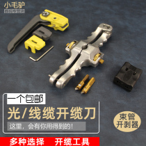 Armored optical cable longitudinal cable cutter SI-01 cable stripping pliers fiber optic cable stripping pliers opener KMS-K fiber optic cable cutter Climber longitudinal cable cutter