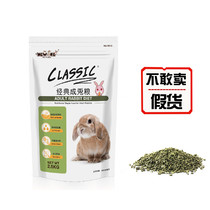 News neuanji classic Rabbit grain rabbit feed 5kg pet rabbit grain deodorant formula grain