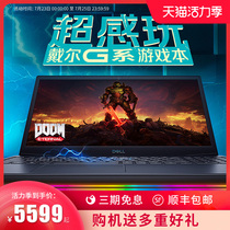 Dell Dell Gaming Game Ben new G3 G5 Intel Core i7 i5 Student GTX1650TI single display RTX2060 Laptop 15 6 inches official