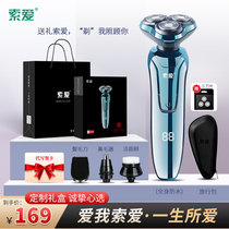 Sony Ericsson razor electric men send boyfriend dad birthday anniversary gift gift box smart shaver