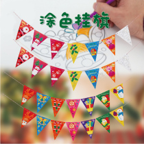 Xibao Christmas coloring flag pennant kindergarten decorations handmade DIY Painting Materials childrens toys