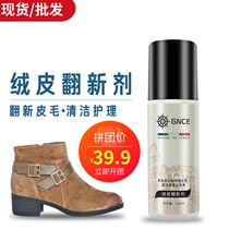 Suede refurbishing agent Snow boots Suede frosted leather Turn fur fluff leather Shoe oil Cleaning care Refurbishing maintenance agent