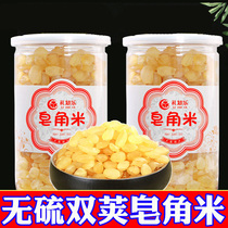 Double pod saponin rice 500g Yunnan soap rice corner natural official flagship store pure non-wild