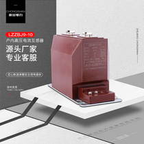 The mountains power 10kv high-voltage current transformer LZZBJ9-12 100 5 0 5 10P10 switchgear