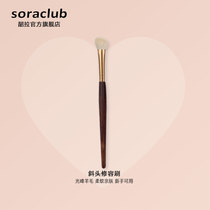 sora club Shaola baking makeup brush slanted head trim brush high-gloss dye brush set novice beauty tool