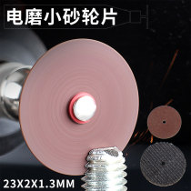 Small electric mill accessories Metal cutting Small double mesh cutting piece Mini ultra-thin grinding wheel saw blade 3mm pole