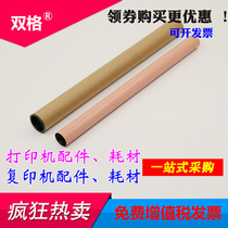 Applicable HP CP5525 HP5225 CP5525 M750 M775dn fixing metal film