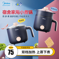 Midea Home Electric Pot Multi-functional Small Pot Student Dormitory Fan You Eat Portable Bubble Noodle Pot