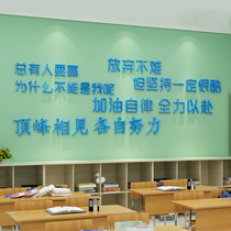 The third and third class classroom culture wall decoration layout college entrance examination students inspirational wall stickers motivational slogans
