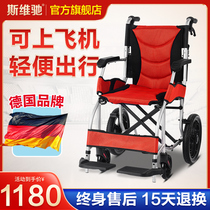 Sviride DY-B01L-12 Wheelchair Old small disabled scooter for four-wheeled elderly wheelchair light trolley