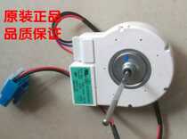 Midea Little Swan 516WKM 610WKM Double Door Refrigerator Freezing Fan Motor Refrigerator Accessories