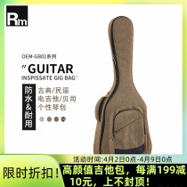 Rm Electric Guitar Violin Bag Thickened Shockproof Wood Guitar Folk Ballad 41 Inch Personality Trend 39 Inch Double Shoulder Backpack box