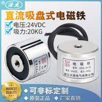 Sucker-type electromagnet 34 25 suction 20 kg voltage 12 24v can be ordered to be waterproof