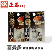 10 packs of Himanto titanium sharp single hook Iseini Izu fish hook blood tank fishing gear fishing tackle supplies