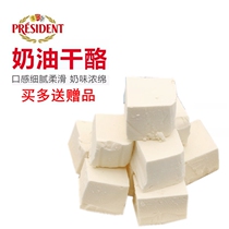 President Cream Cheese Cheese Keto Cheese Milk Cover Tea Cream Cheese Cake Cheese Stick Material