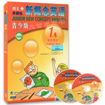 Lang Wen Institute of Foreign Studies New Concept English Youth Edition Students Use Book 1A attached MP3 DVD Optical Foreign Language Teaching and Research Press