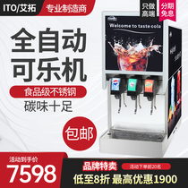 Stainless steel cola machine Commercial automatic Pepsi three-valve carbonated beverage machine Juice now cooled beverage machine