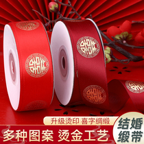 Hot stamping red ribbon wedding gift strap bundle quilt silk belt wedding wedding happy word dowry ribbon bow flower