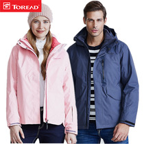 Pathfinder three-in-one assault clothes men autumn and winter women waterproof TIEF set velvet two-piece TAWG91716 92717