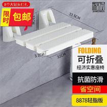 x Barrier-free wall-mounted bathroom folding stool Shower seat Wall-mounted shower h Cool bath perforated shower Shower room