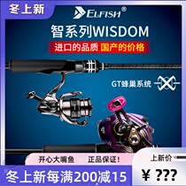 Eyu Zhiluya Gan 19-year new Zhiluya Rod bass cocked fish Rod long-range gun handle straight handle Laya Rod